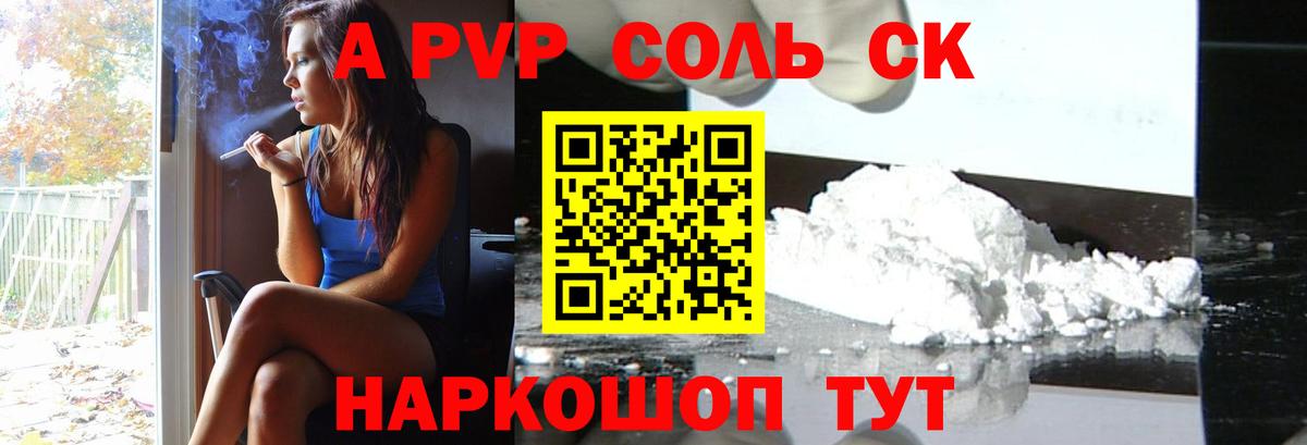 APVP СК КРИС  Alpha-PVP VHQ  Вход с VPN  Alpha PVP крисы CK  Мурманск 