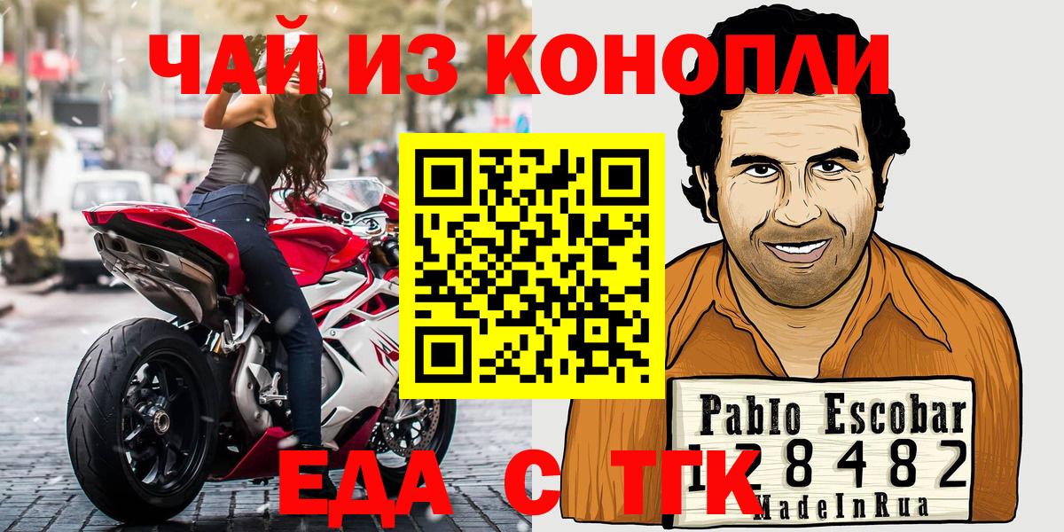 Мурманск  Еда ТГК марихуана  Вход с VPN 