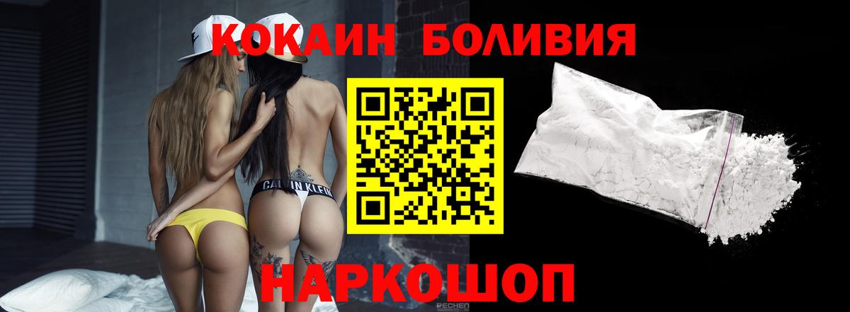 КОКАИН 98%  Вход с VPN  купить закладку  Мурманск  Кокаин Fish Scale  COCAIN 