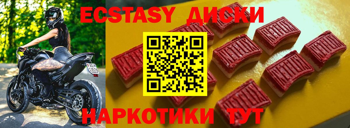 мориарти официальный сайт  ЭКСТАЗИ 250 мг  Вход с VPN  Мурманск  Экстази TESLA 