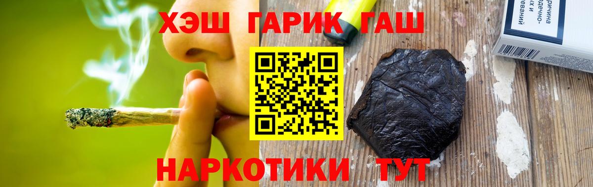 Гашиш хэш Мурманск
