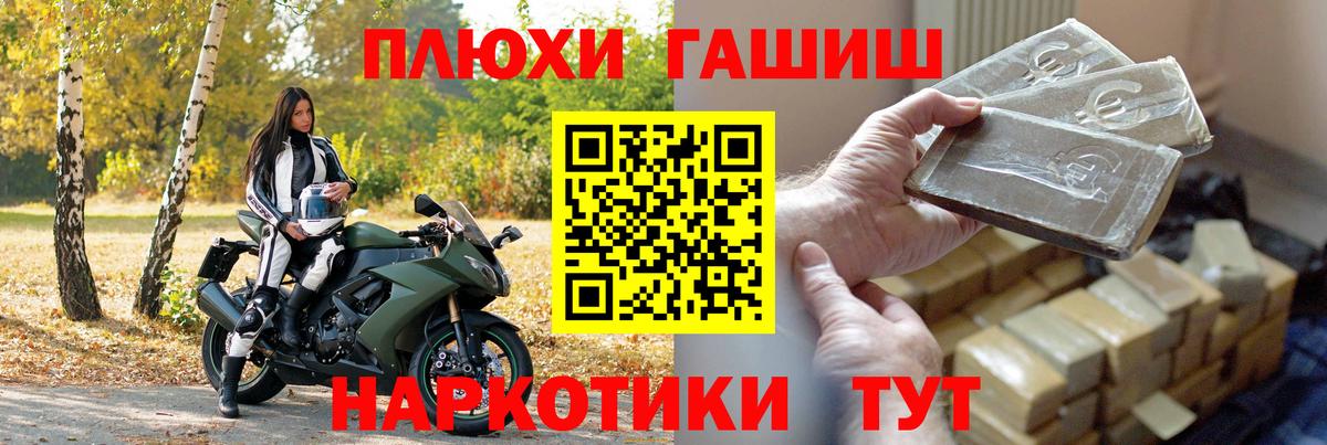 купить наркоту  ГАШ Premium  Мурманск  Вход с VPN  ГАШИШ убойный 