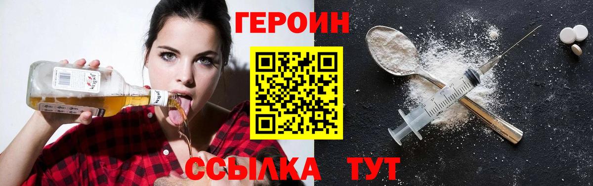 Героин  Вход с VPN  Мурманск  ГЕРОИН белый 