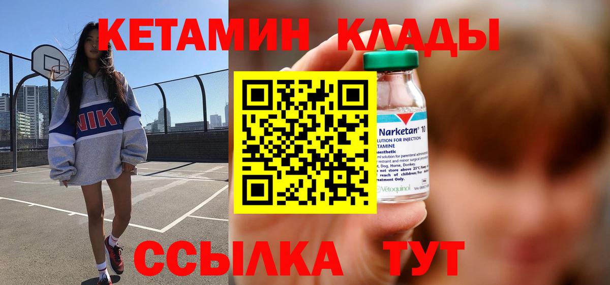 Мурманск  Кетамин VHQ  Вход с VPN  КЕТАМИН VHQ 