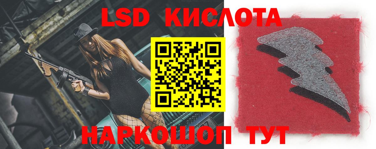 Лсд 25 экстази ecstasy Мурманск