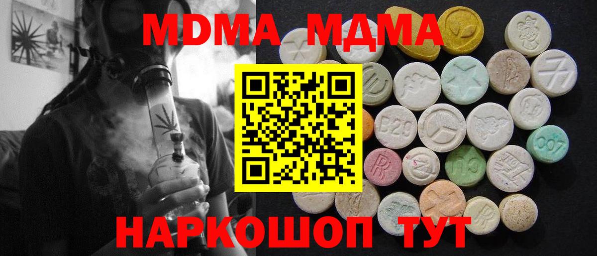 MDMA кристаллы Мурманск