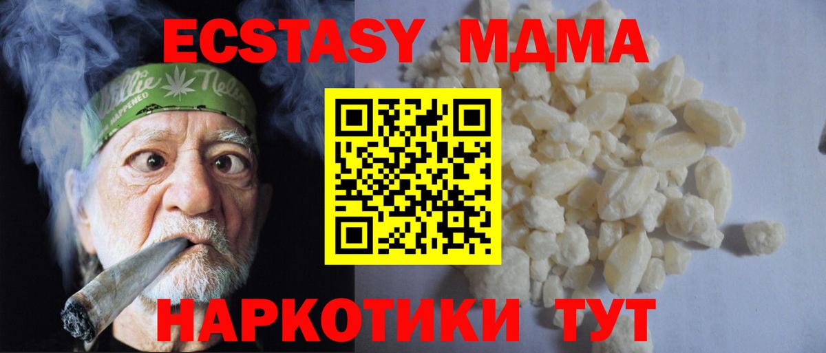 Мурманск  МДМА  Вход с VPN  MDMA молли 