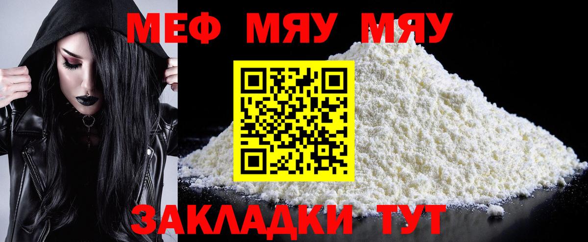 МЕФ мука Мурманск