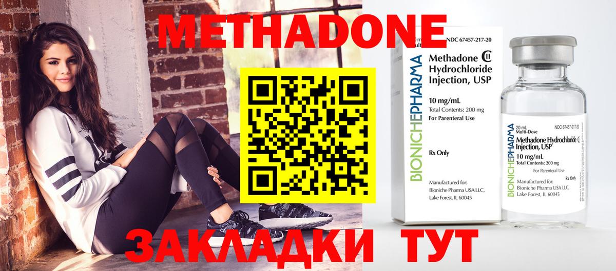 МЕТАДОН VHQ Мурманск