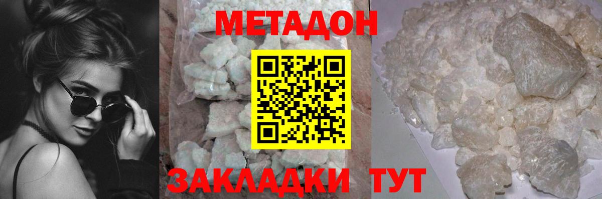 Метадон белоснежный  МЕТАДОН methadone  Вход с VPN  Мурманск 