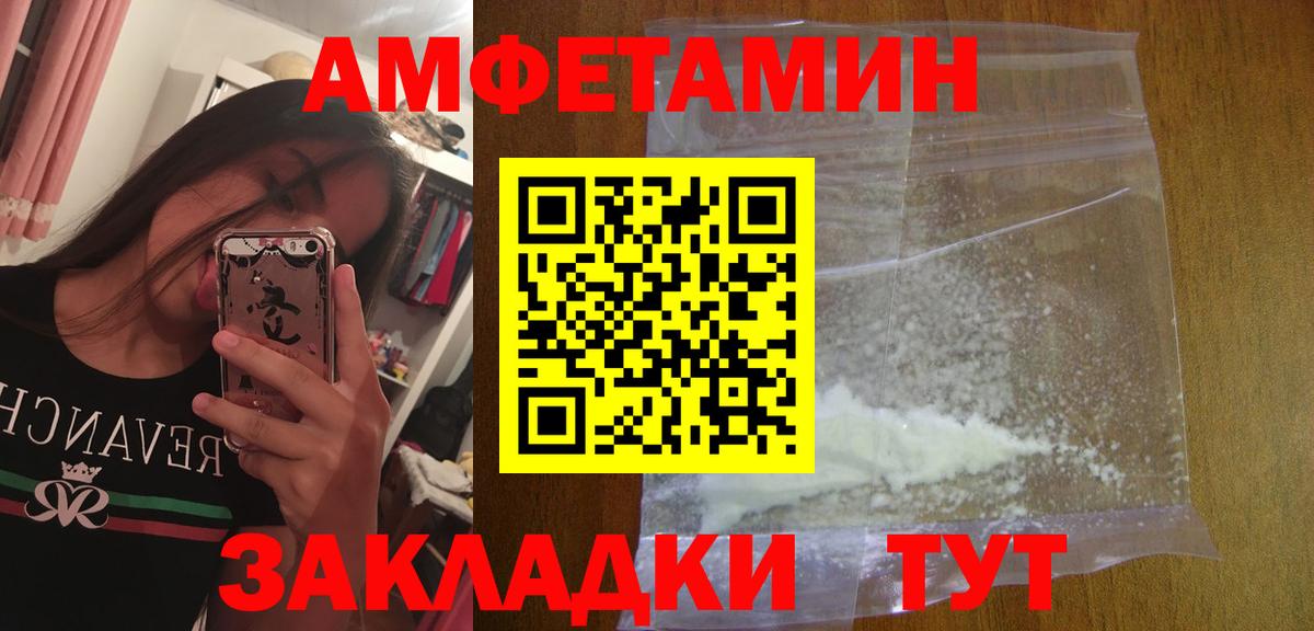 Первитин Methamphetamine Мурманск