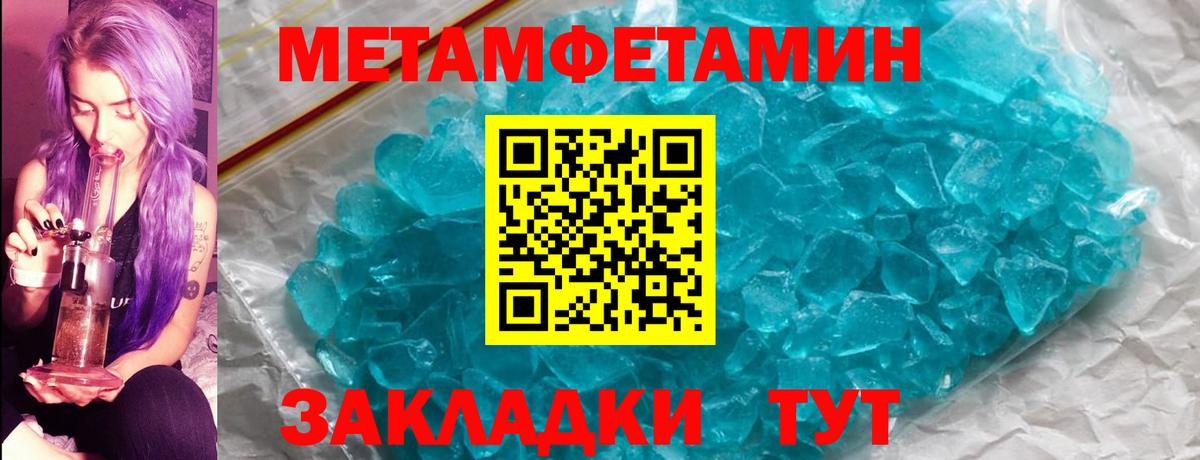 Мурманск  Первитин мет  Вход с VPN 