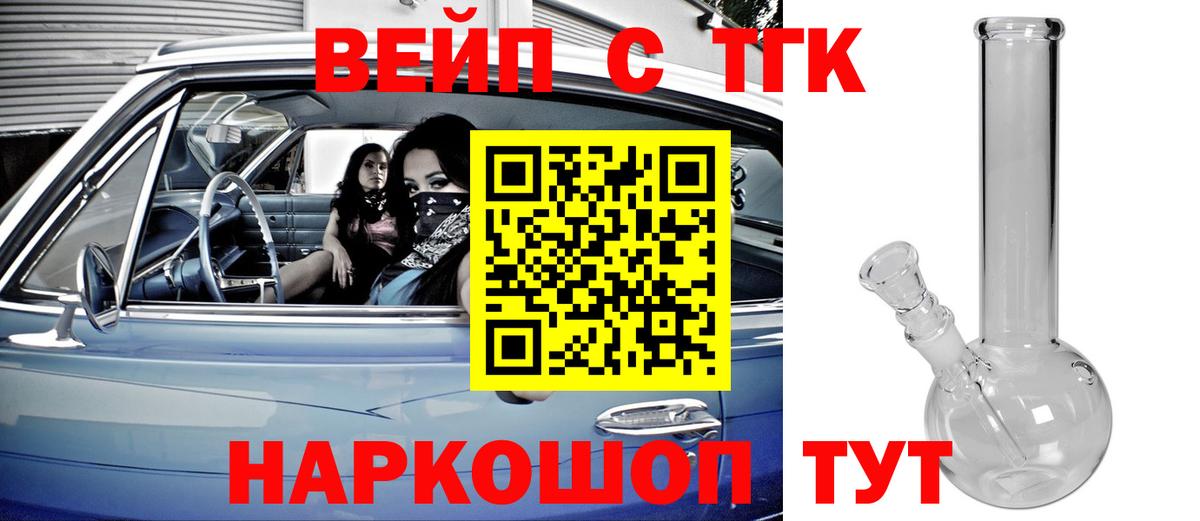Дистиллят ТГК гашишное масло  Вход с VPN  Мурманск 